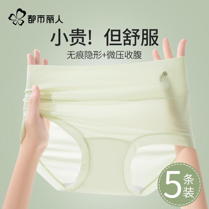 都市丽人冰丝内裤女士纯棉抗菌裆无痕2026新款夏季薄款女生三角裤