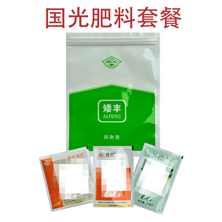 国光矮丰肥料套餐叶面肥