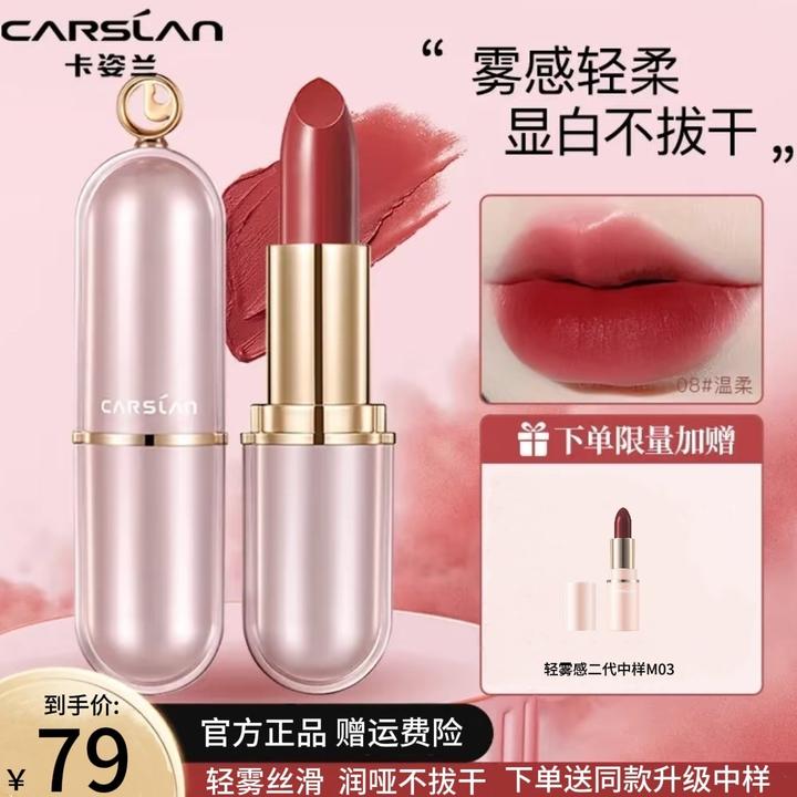 卡姿兰胶原轻雾感唇膏哑光柔雾显白滋润温柔学生水润素颜提气色