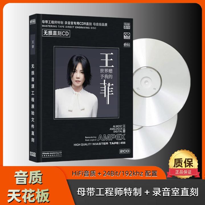 CD新专辑HiFi歌曲世界赠予我的车载音响CD高音质官方正版cd碟片