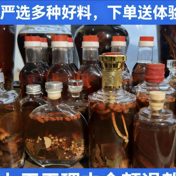 苗氐本草山货酒炮制好的酒AL-03