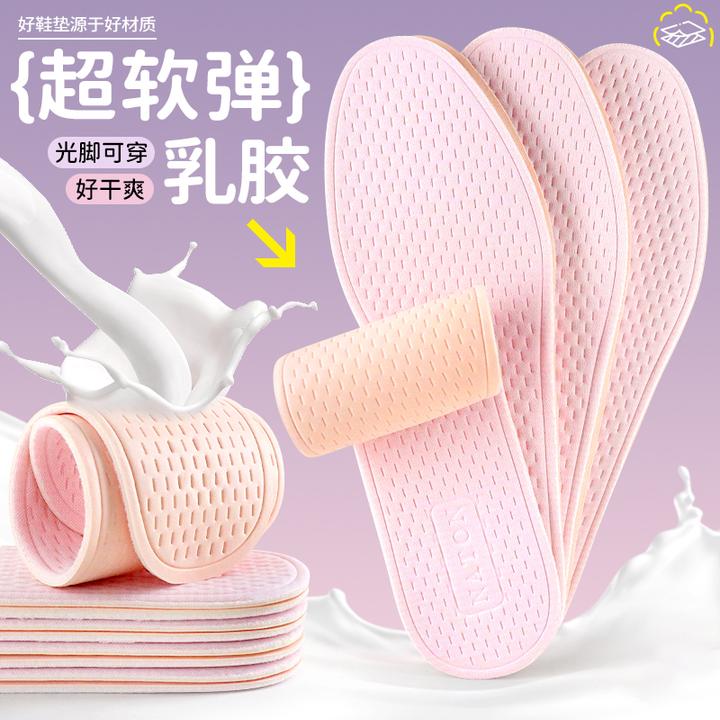 步云鞋垫光脚可穿乳胶轻薄舒适吸汗透气防臭不闷脚夏季百搭可裁剪