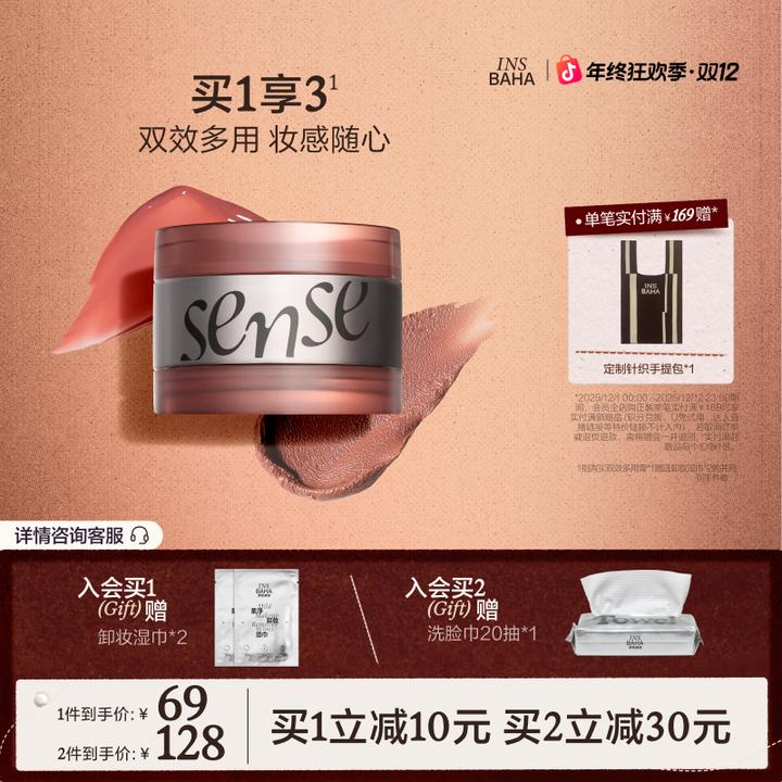 【重磅上新】INSBAHA原色波塔腮红感官系列双效多用膏zb