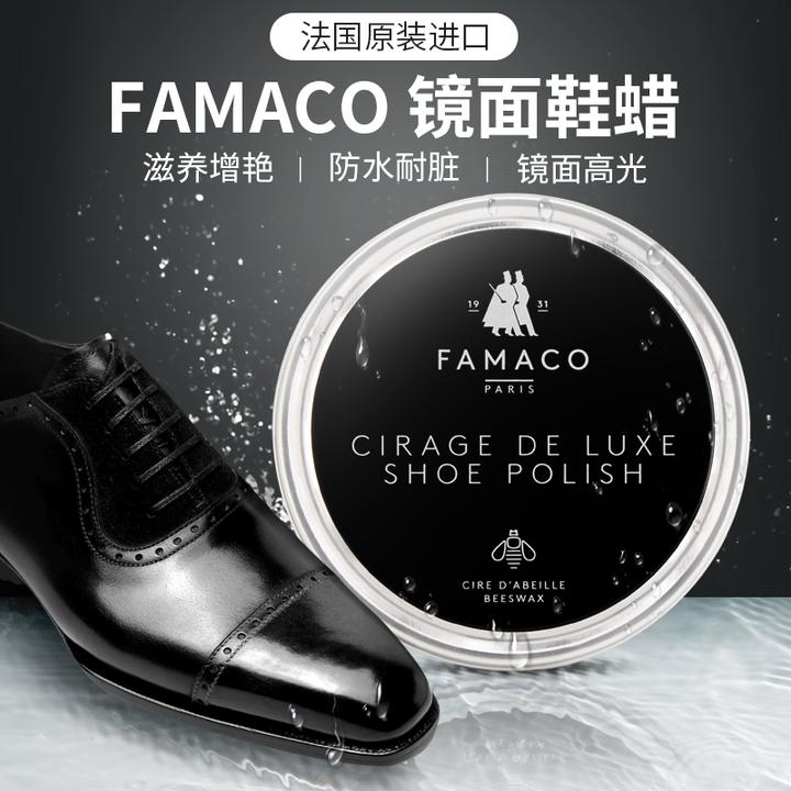 FAMACO法国镜面鞋蜡软蜡无色通用鞋油黑色皮鞋上光提亮防水抛光蜡
