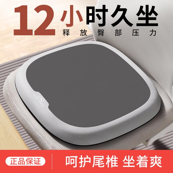 知梦人坐垫办公室椅垫上班久坐神器护腰学生教室椅垫防屁股痛座垫