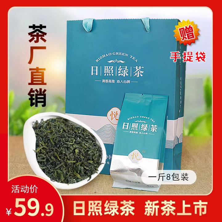 纪凯茶叶2025新茶浓香板栗香  日照绿茶  一斤装清香