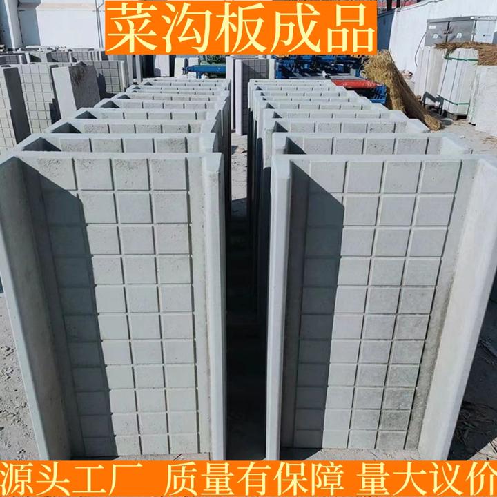 90*50*15.庭院田园学校菜地专用成品水泥菜沟板路沿石铺路板