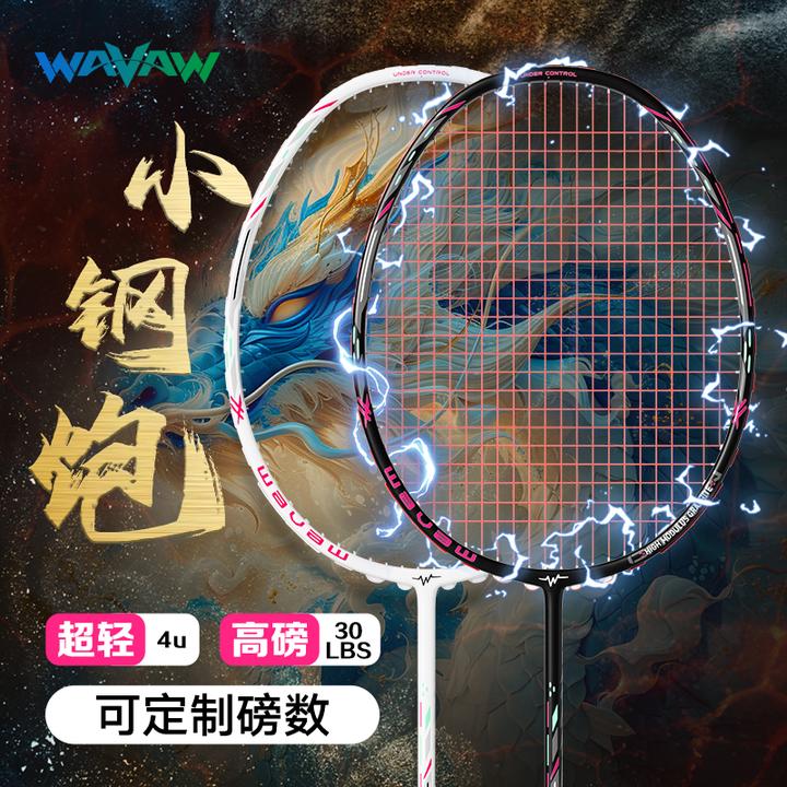 【反击者小钢炮】【买一送一】羽毛球拍正品官方双拍超轻4U全碳耐打