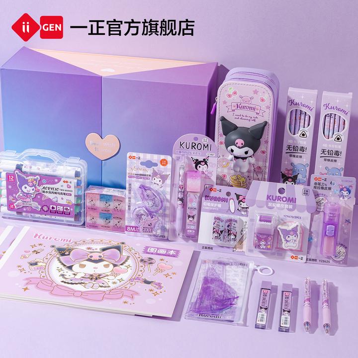 一正三丽鸥减压文具礼盒 双层笔盒马克笔图画本开学季送礼物套装