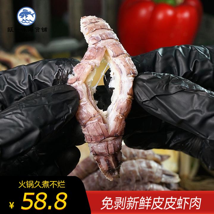 皮皮虾肉鲜活现剥生冻爬虾肉虾婆肉冷冻手剥虾爬肉海鲜无壳