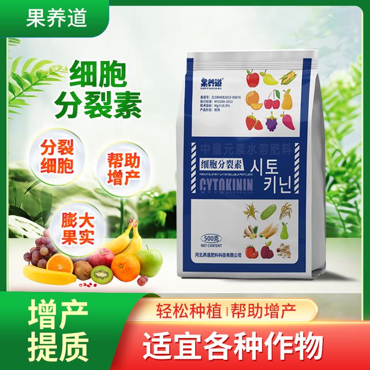 膨大肥细胞分裂素果实大一圈膨果增产增甜上色好分裂细胞补充营养