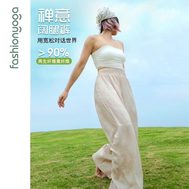 凡圣瑜伽运动经典休闲直筒禅意阔腿舒适透气宽松禅风裤FM15924