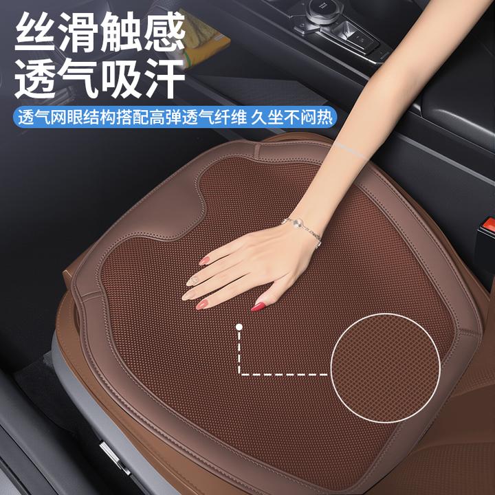 SHANKEDAO/善客道汽车夏季舒适冰丝坐垫车载四季通用透气网眼座垫