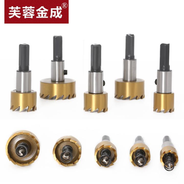 HSS铁皮铁板扩孔铝合金钻孔套装钻头不锈钢镀钛高速钢开孔器