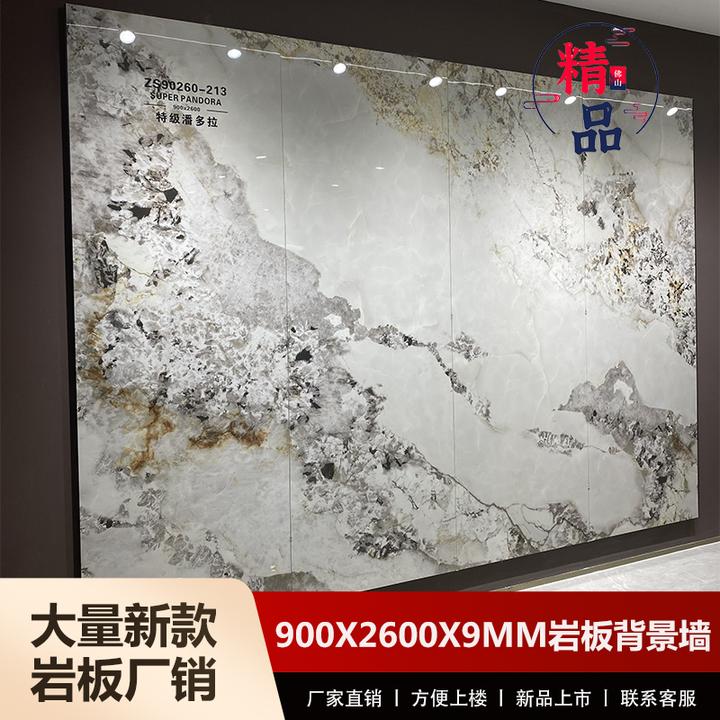 900x2600岩板电视背景墙现代简约客厅沙发影视墙轻奢连纹大板瓷砖