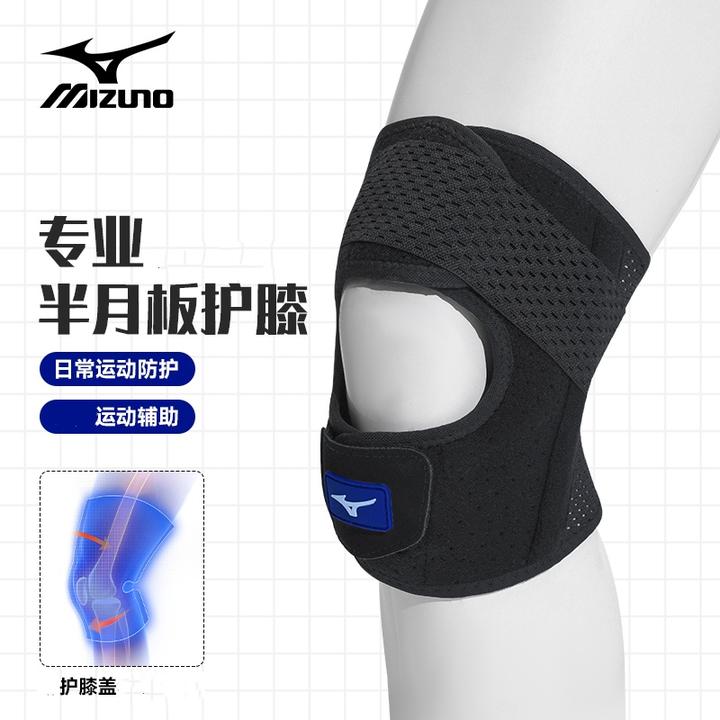 Mizuno/美津浓男女透气训练跳绳跑步骑行运动护膝半月板保护