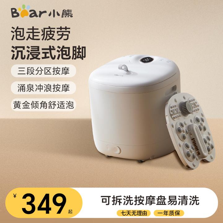 小熊泡脚桶恒温加热电动足浴盆家用全自动生日礼物送长辈男女友