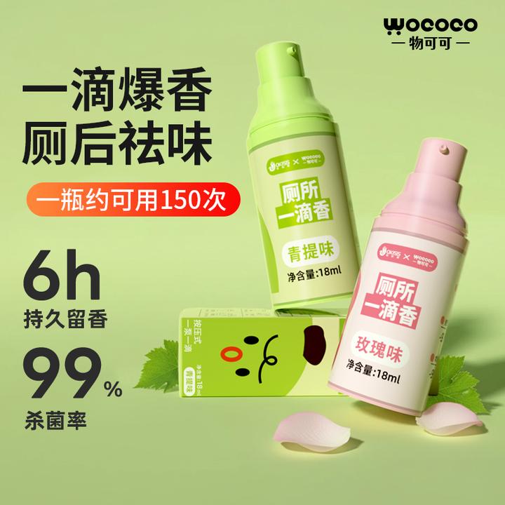 物可可【持久扩香】一滴香消臭元厕所异味清新除臭剂卫生间香薰马桶