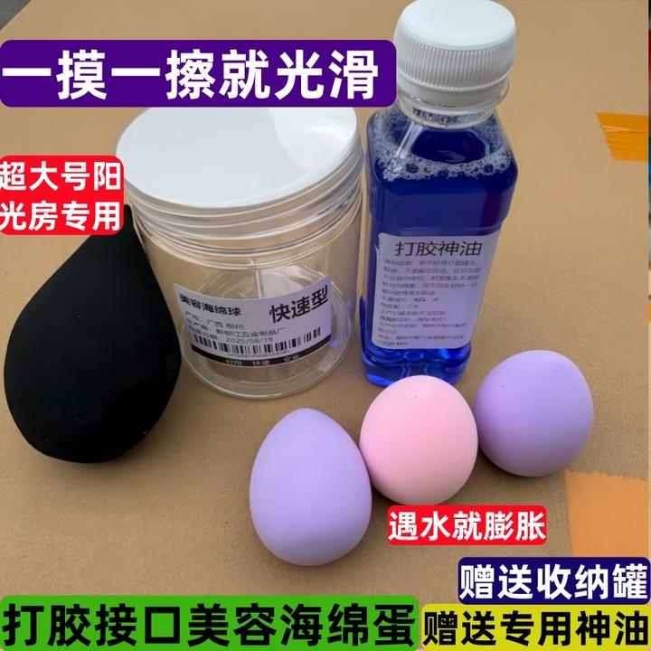 打胶接头处理神器海绵蛋 玻璃收口外墙胶 一抹光滑打胶处理海绵球