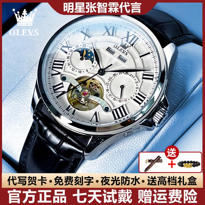 瑞士认证时尚男士手表防水镂空全自动机械表个性百搭气质精致腕表