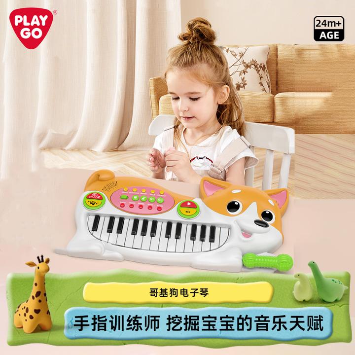 PLAYGO哥基狗电子琴玩具适合初学者可弹奏是宝宝益智好礼物