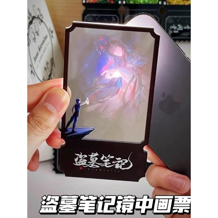 盗墓笔记周边穿越时空镜中画亚克力票根黑瞎子解雨臣透卡收藏谷美