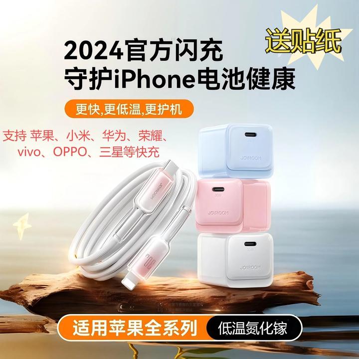 机乐堂30W氮化镓充电器可折叠适用苹果华为小米手机PD快充type-C