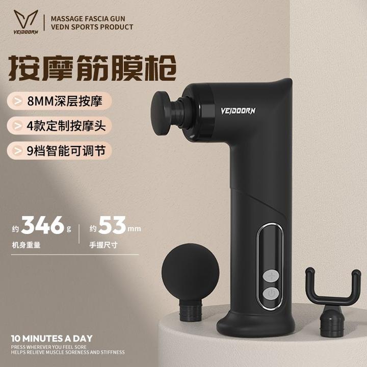 维动正品迷你健身筋膜枪按摩运动专业级肌肉家用按摩器多功能电动