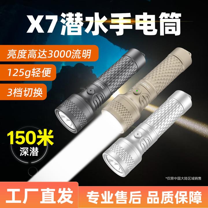 ORCATORCH/虎鲸新品X7强光3000流明SOS手电筒补光灯