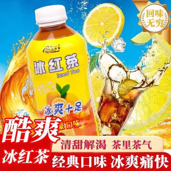 【抢12瓶】冰红茶饮料360ml学生爱喝夏日清爽解腻解渴宿舍常备饮品