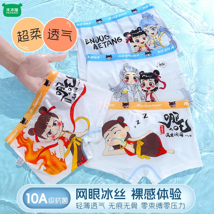 木木屋夏季哪吒儿童短裤内裤冰丝网眼男童中大童薄款新款透气四角