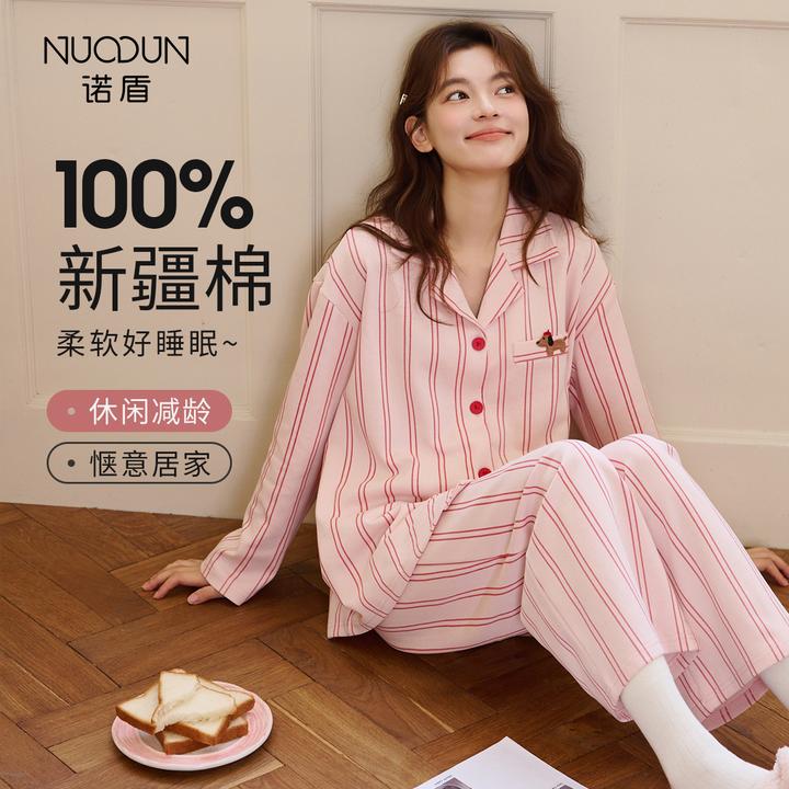 Nuodun/诺盾纯棉女士睡衣秋季可外穿开衫条纹简约休闲家居服套装