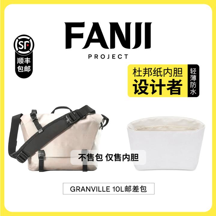 FANJI/梵积【仅售内胆】现货适用始祖鸟Granville10L邮差包杜邦内胆