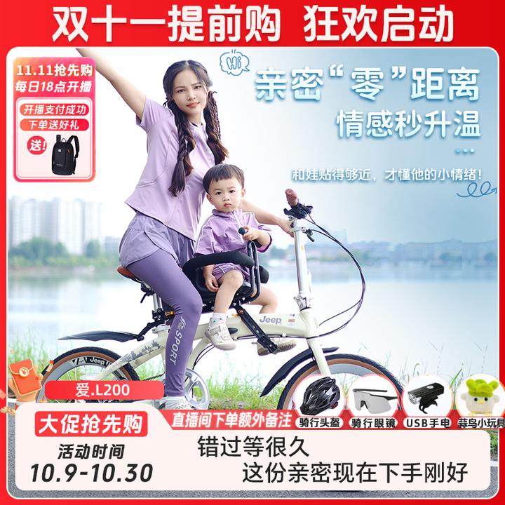 Jeep吉普自行车折叠车爱.L200便携式城市通勤20寸轻量化带娃款