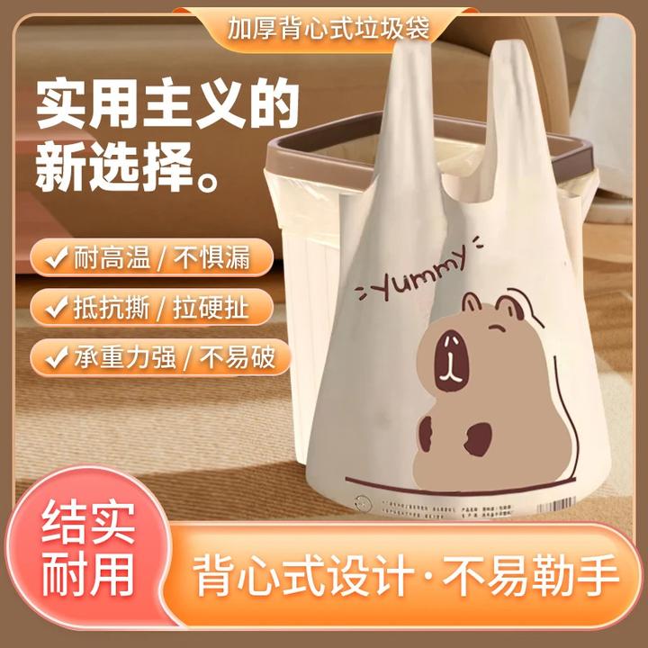 50只新款可爱卡皮巴拉款背心垃圾袋家用不脏手大容量