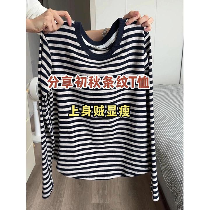 大码200斤高级感小众正肩条纹设计遮肉长袖t恤女春季新款洋气内搭