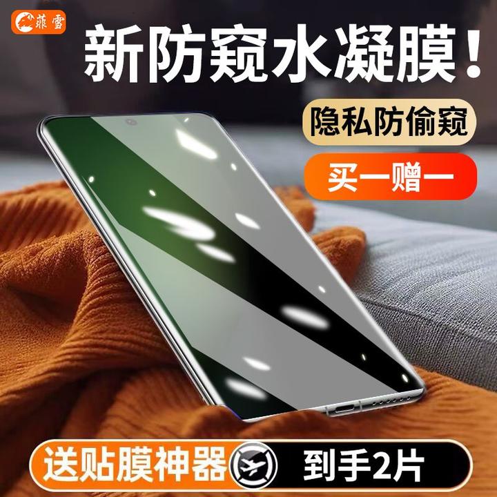 适用荣耀Magic8水凝膜防窥膜 荣耀magic8手机膜全屏高清保护膜