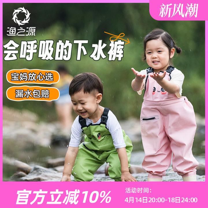 渔之源赶海装备专用儿童连体下水幼儿园玩衣服涉水雨赶海服儿童