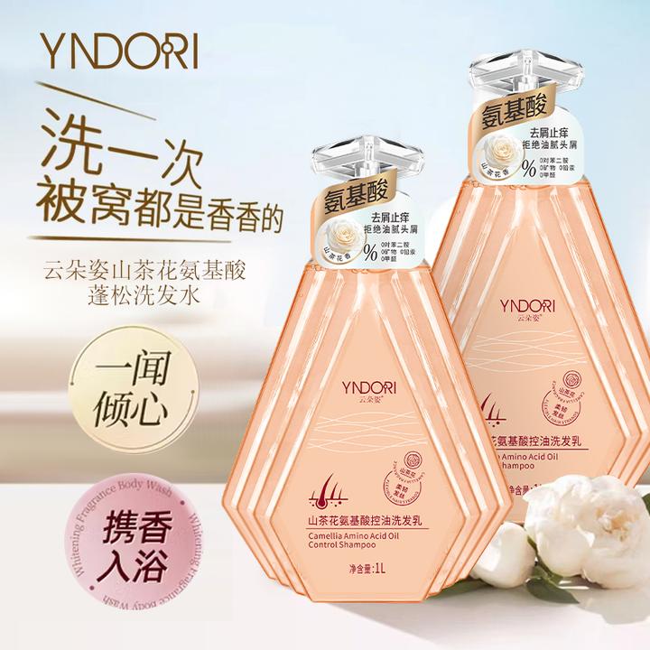山茶花氨基酸香氛护发洗发水蓬松持久留香控油去屑止痒保湿花香