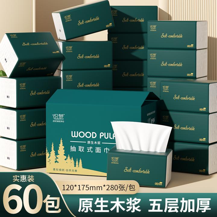 【60包箱装加厚纸巾抽纸】家用批发餐巾纸包邮卫生纸抽取式面巾5223