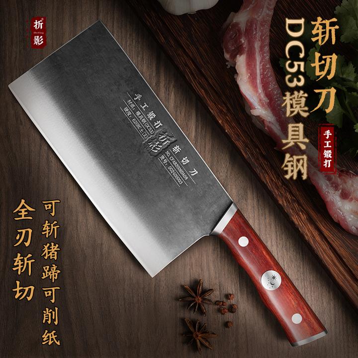 折影【轩辕斩切刀】DC53模具钢纯手工锻打菜刀商用家用锋利阳江菜刀