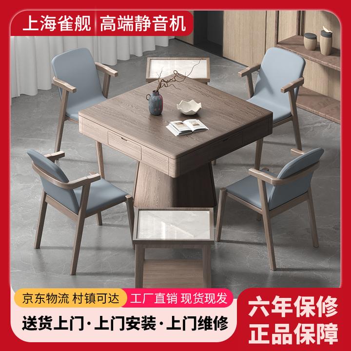 新中式实木麻将机餐桌两用全自动麻将桌多功能电动棋牌机麻一体机