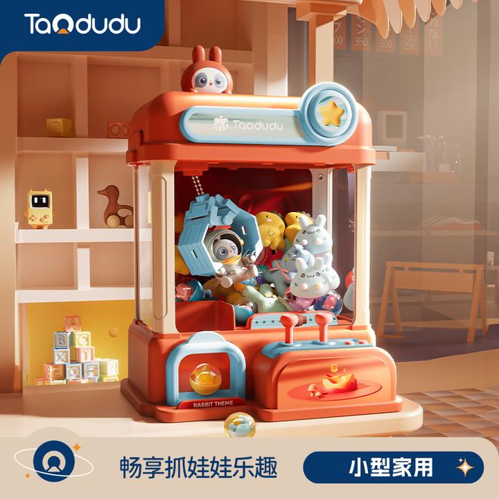 生日礼物抓娃娃大号儿童玩具夹公仔扭蛋抓娃娃机儿童玩具