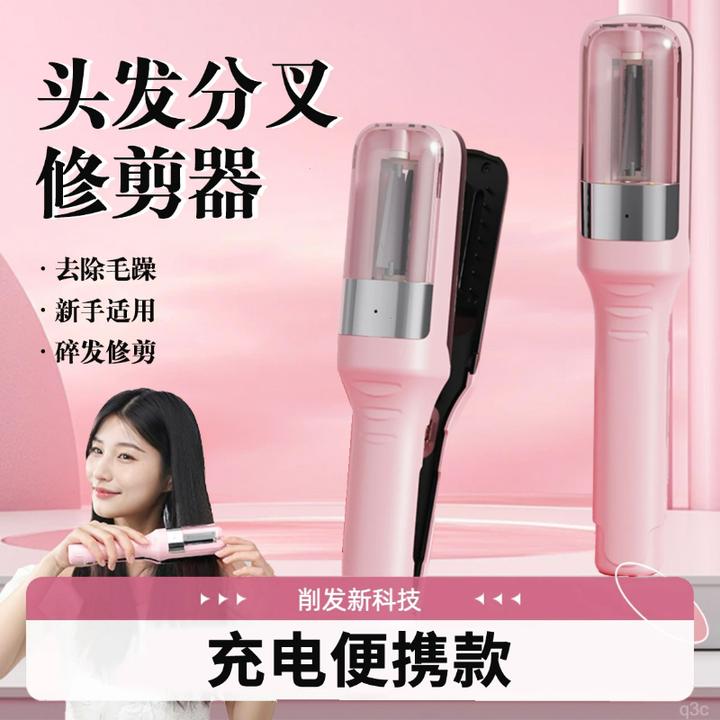 分叉头发修剪器发梢发尾去除毛躁修护理开叉全自动电动去碎发神器