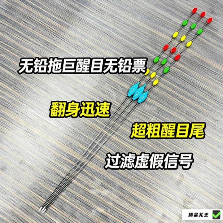 铸星龙王巨醒目无铅漂定风波日夜两用醒目加粗底钓新型钓鱼神器