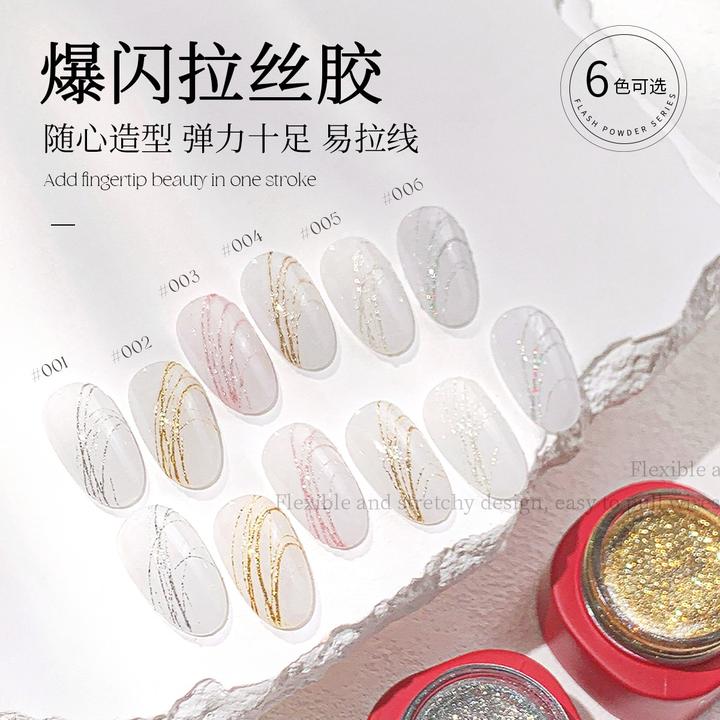 KaSi高闪拉丝胶闪粉爆闪美甲金银彩绘甲油胶弹力蚕丝拉线胶