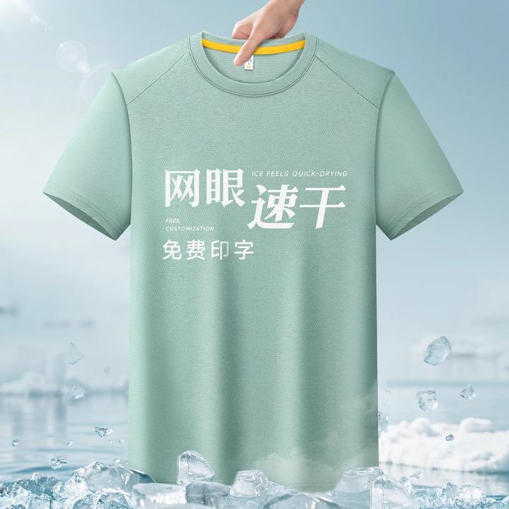 索罗娜圆领短袖速干t恤公司员工团建运动文化衫工作服定制印logo