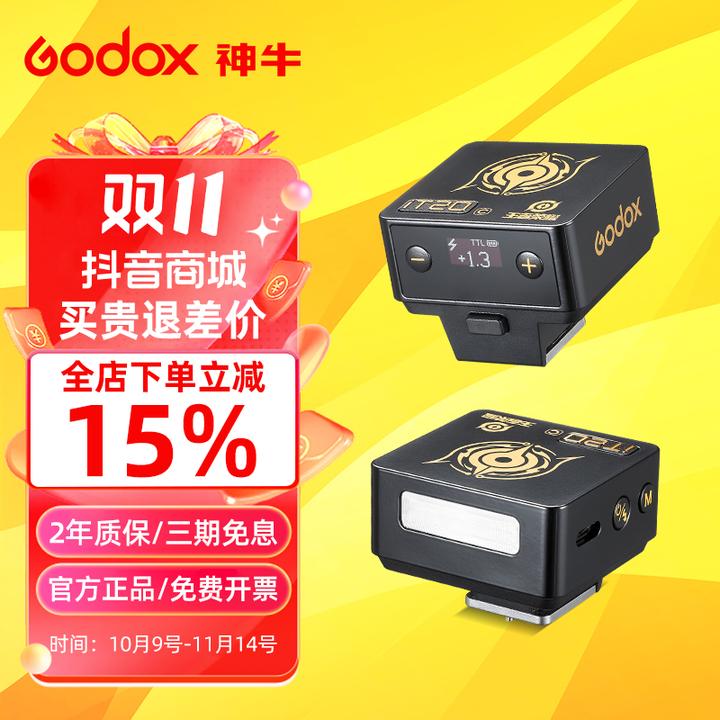 神牛王者荣耀合作款IT20闪光灯TTL热靴小型机顶灯单反微单相机
