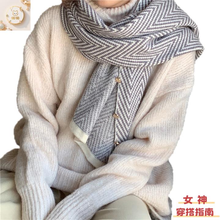 韩版新款纽扣扣子条纹围巾披肩两用秋冬季加厚保暖仿羊绒女士围巾
