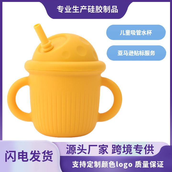 亚马逊热销防摔硅胶儿童学饮杯婴儿辅食训练水杯宝宝饮水硅胶吸管